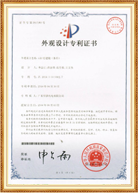 外观设计专利2
