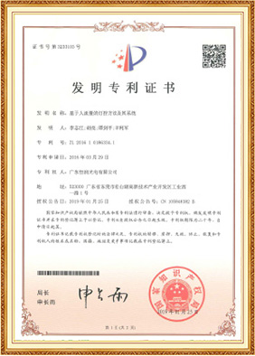 发明专利4