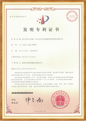 发明专利10
